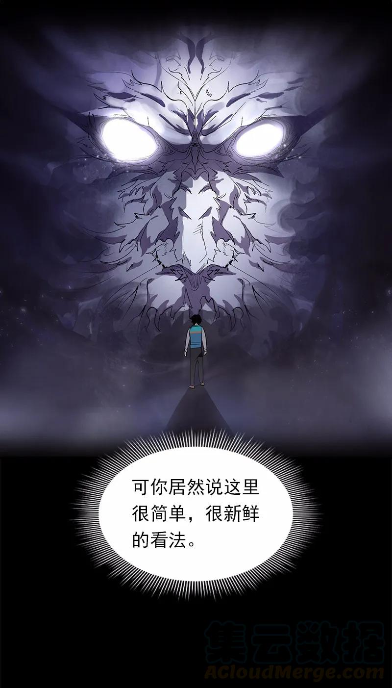 女神、异世界和变成砖头虫的我S1-87 第87话