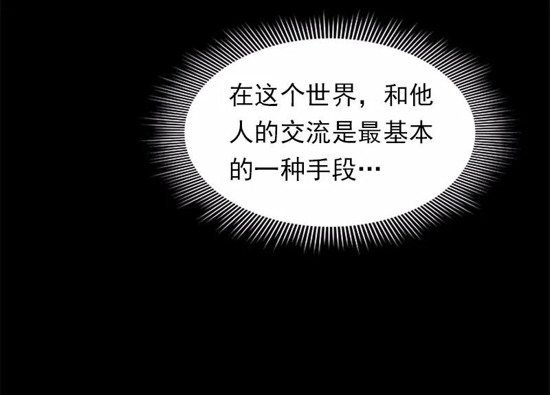 女神、异世界和变成砖头虫的我S1-87 第87话