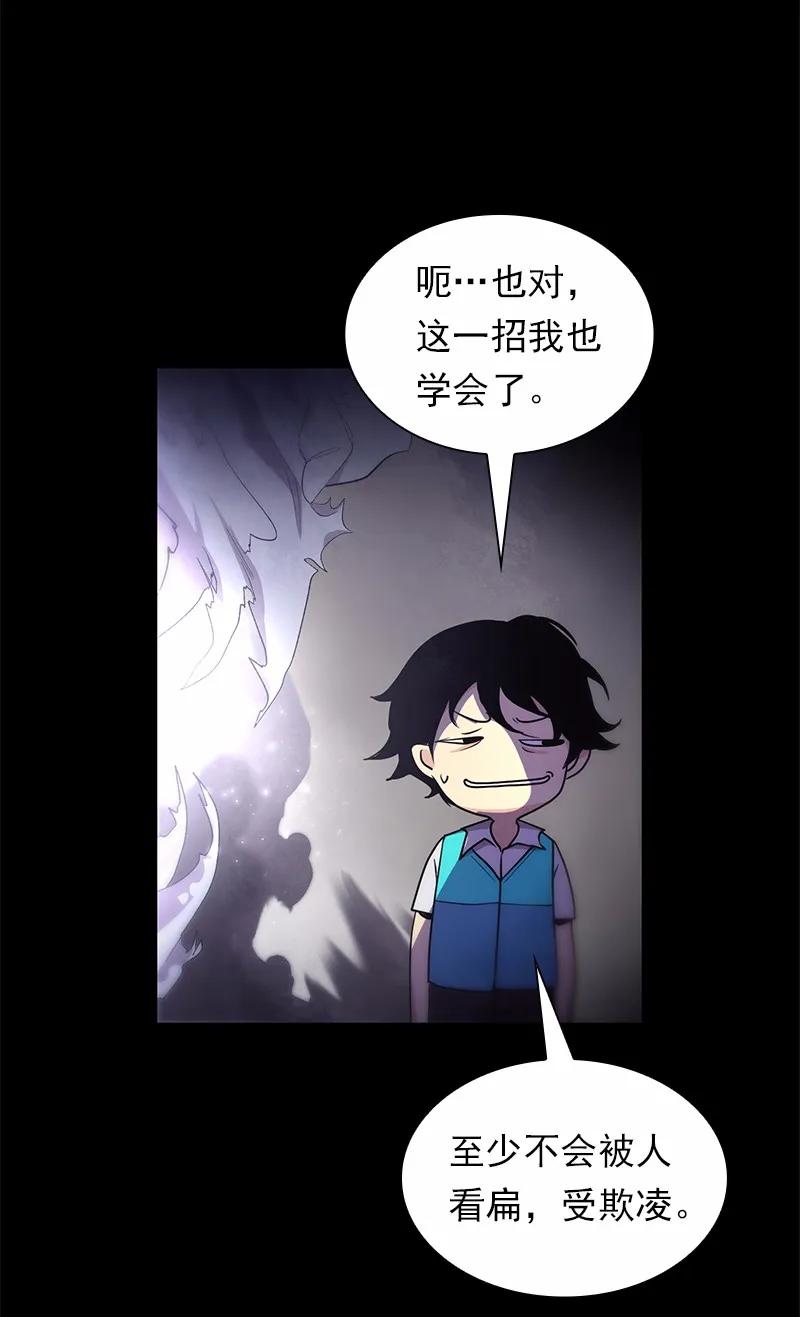 女神、异世界和变成砖头虫的我S1-87 第87话