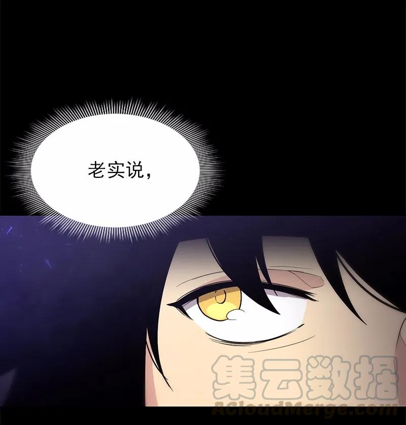 女神、异世界和变成砖头虫的我S1-87 第87话