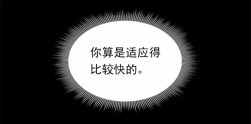 女神、异世界和变成砖头虫的我S1-87 第87话