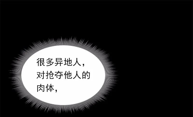 女神、异世界和变成砖头虫的我S1-87 第87话