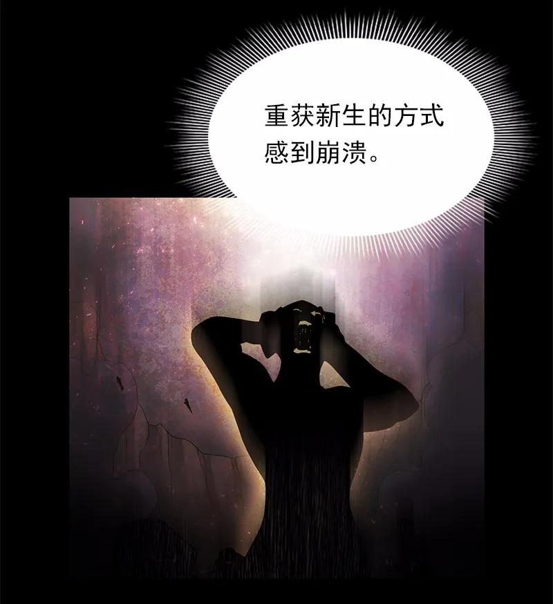女神、异世界和变成砖头虫的我S1-87 第87话