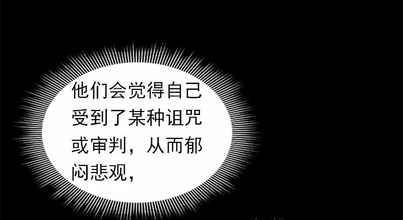 女神、异世界和变成砖头虫的我S1-87 第87话
