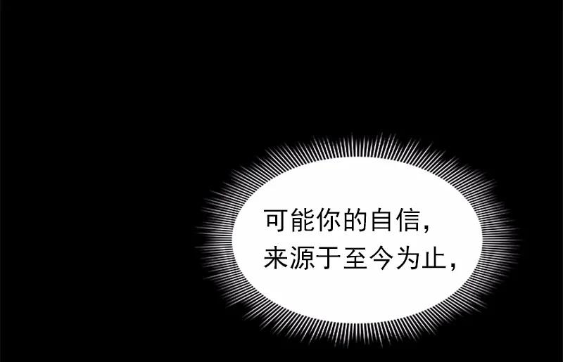 女神、异世界和变成砖头虫的我S1-87 第87话