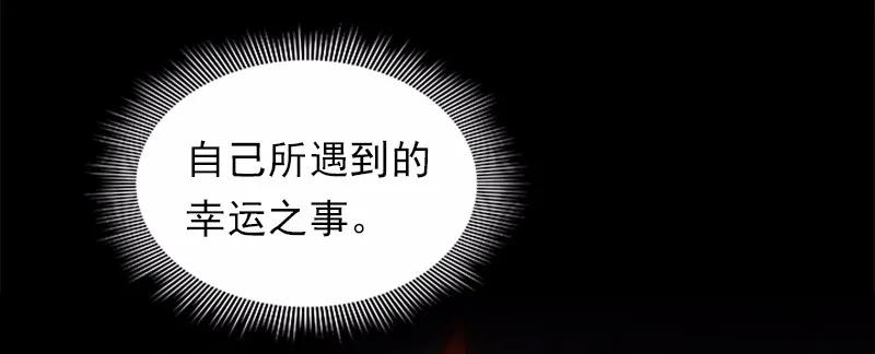 女神、异世界和变成砖头虫的我S1-87 第87话