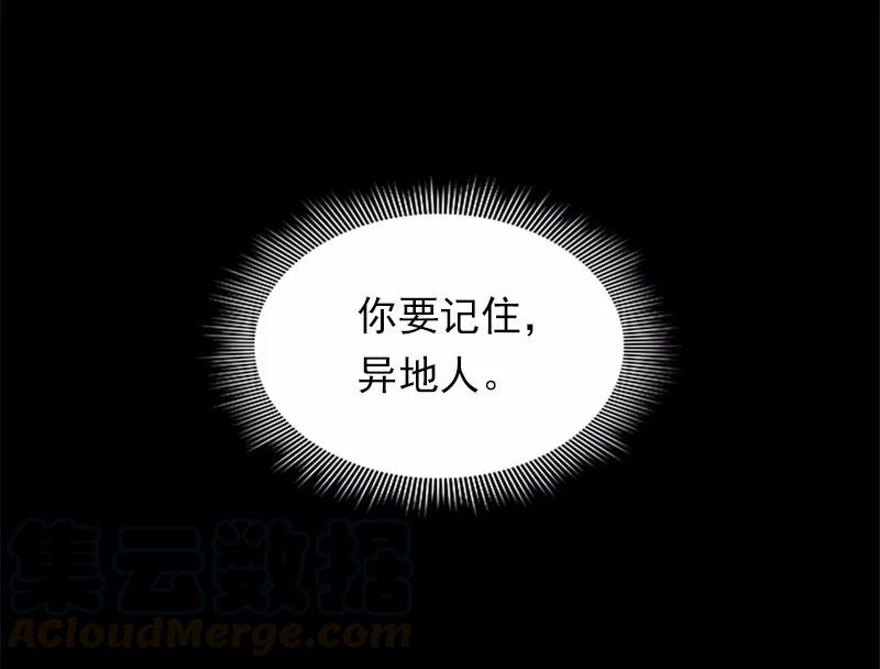 女神、异世界和变成砖头虫的我S1-87 第87话