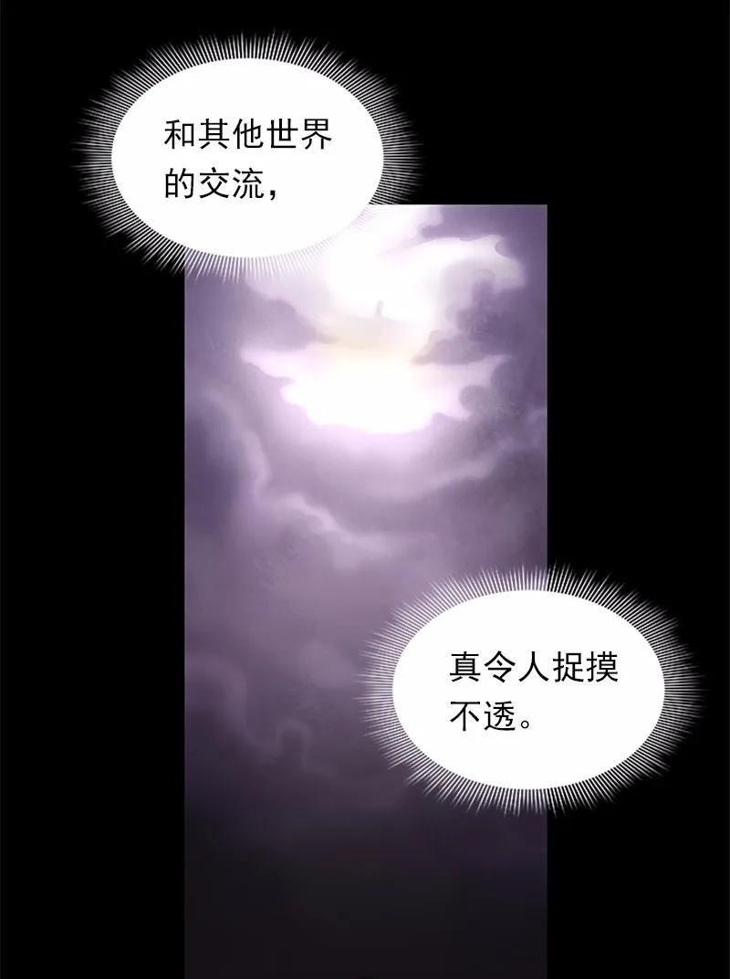 女神、异世界和变成砖头虫的我S1-87 第87话