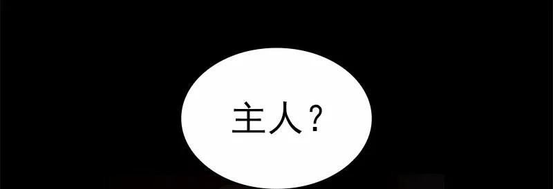 女神、异世界和变成砖头虫的我S1-87 第87话