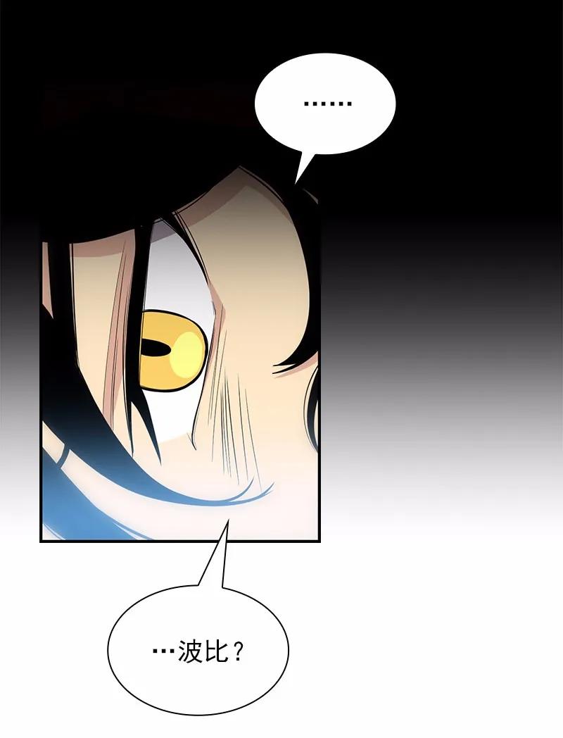 女神、异世界和变成砖头虫的我S1-87 第87话