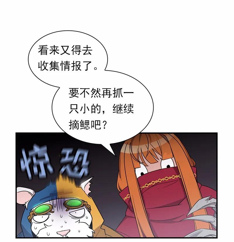 女神、异世界和变成砖头虫的我S1-87 第87话