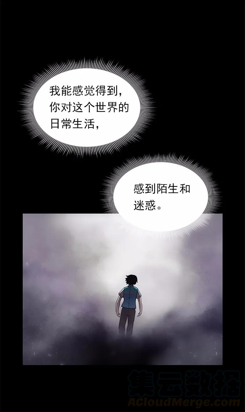 女神、异世界和变成砖头虫的我S1-87 第87话