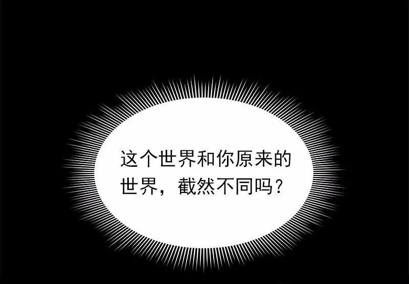 女神、异世界和变成砖头虫的我S1-87 第87话