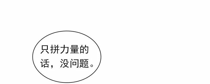 女神、异世界和变成砖头虫的我S1-88 第88话