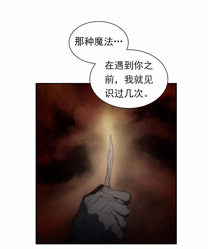 女神、异世界和变成砖头虫的我S1-88 第88话