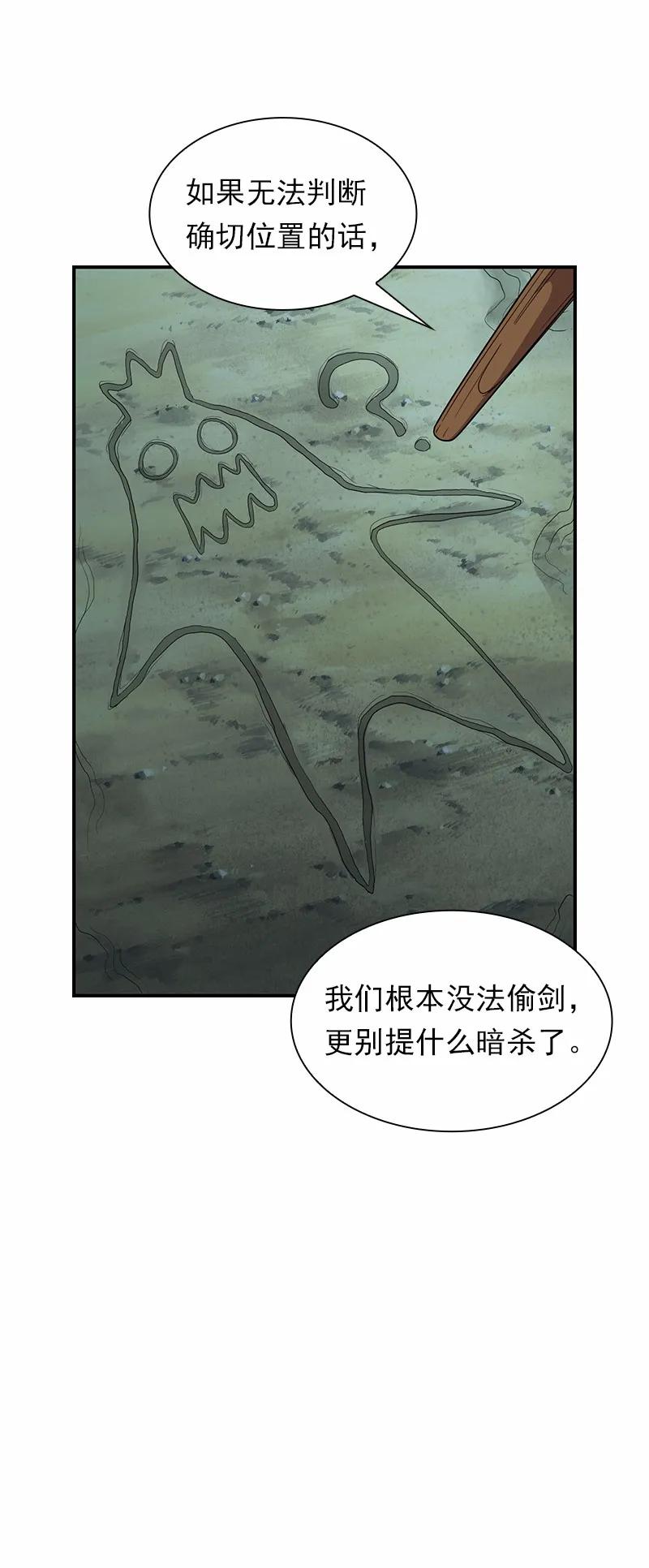 女神、异世界和变成砖头虫的我S1-88 第88话