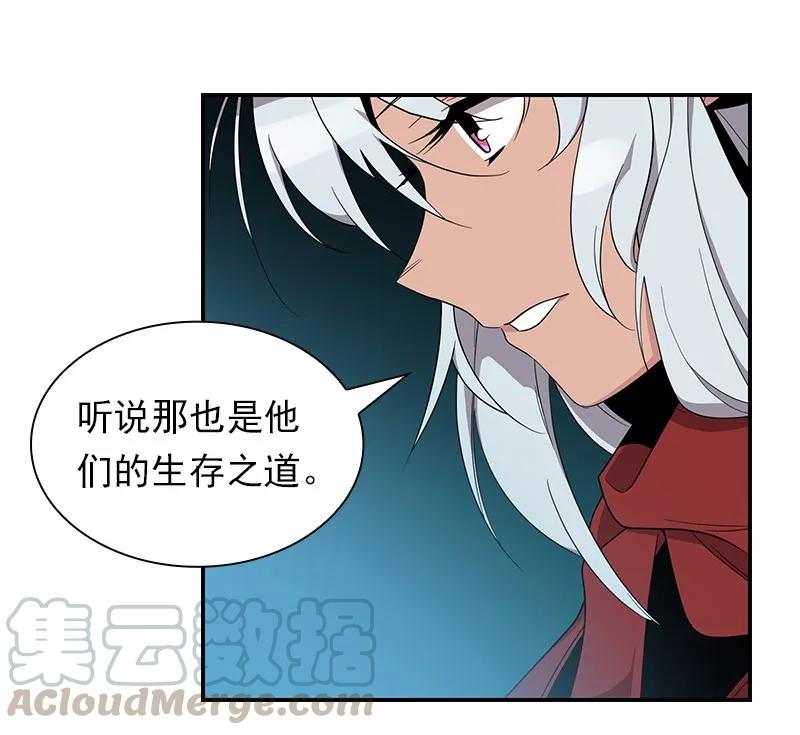 女神、异世界和变成砖头虫的我S1-88 第88话