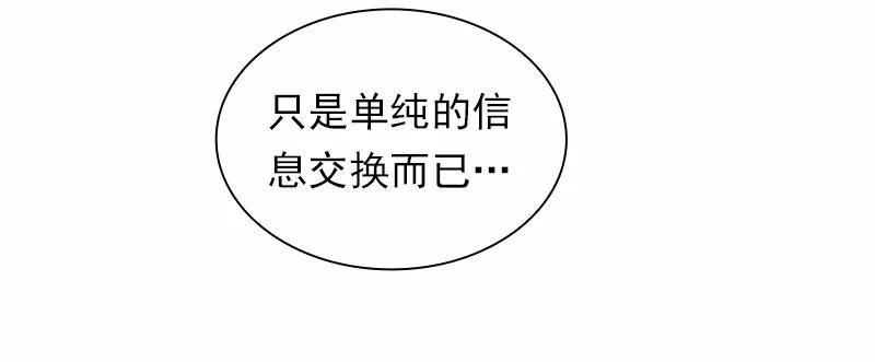 女神、异世界和变成砖头虫的我S1-88 第88话