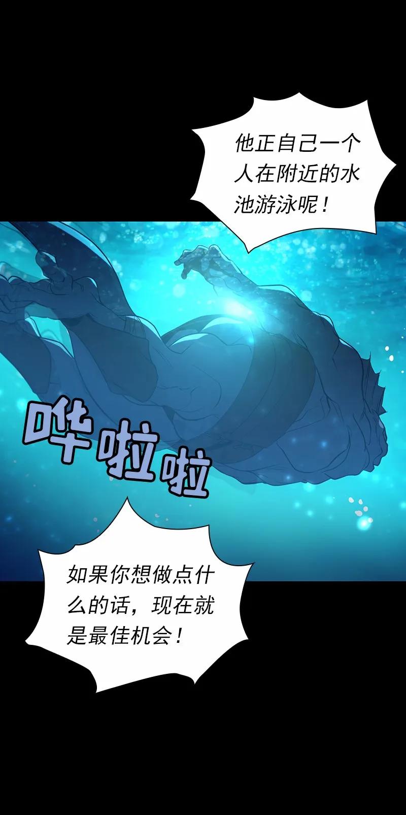 女神、异世界和变成砖头虫的我S1-88 第88话