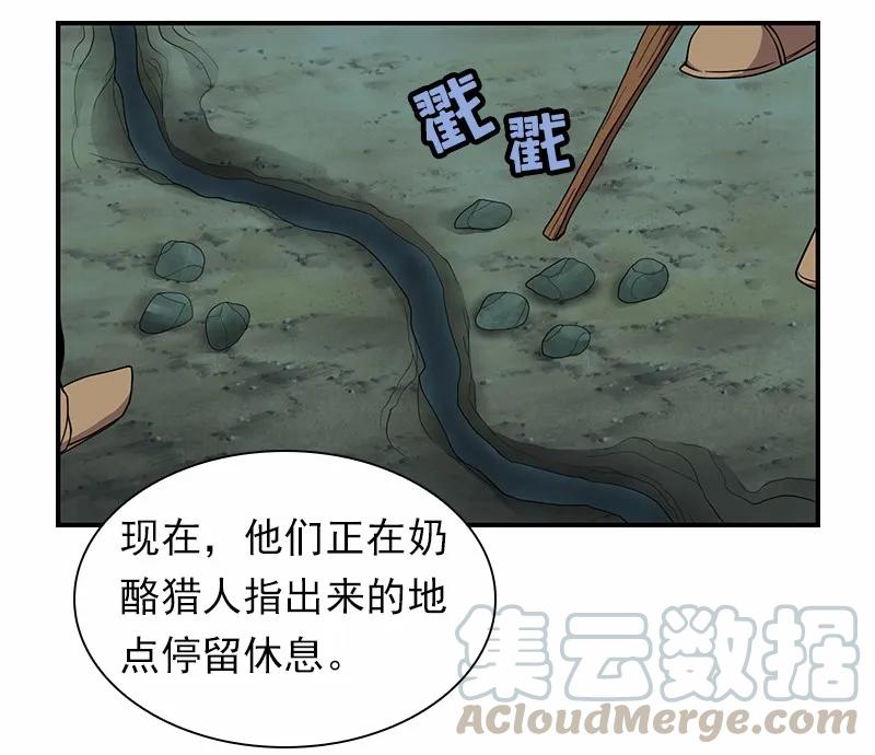 女神、异世界和变成砖头虫的我S1-88 第88话