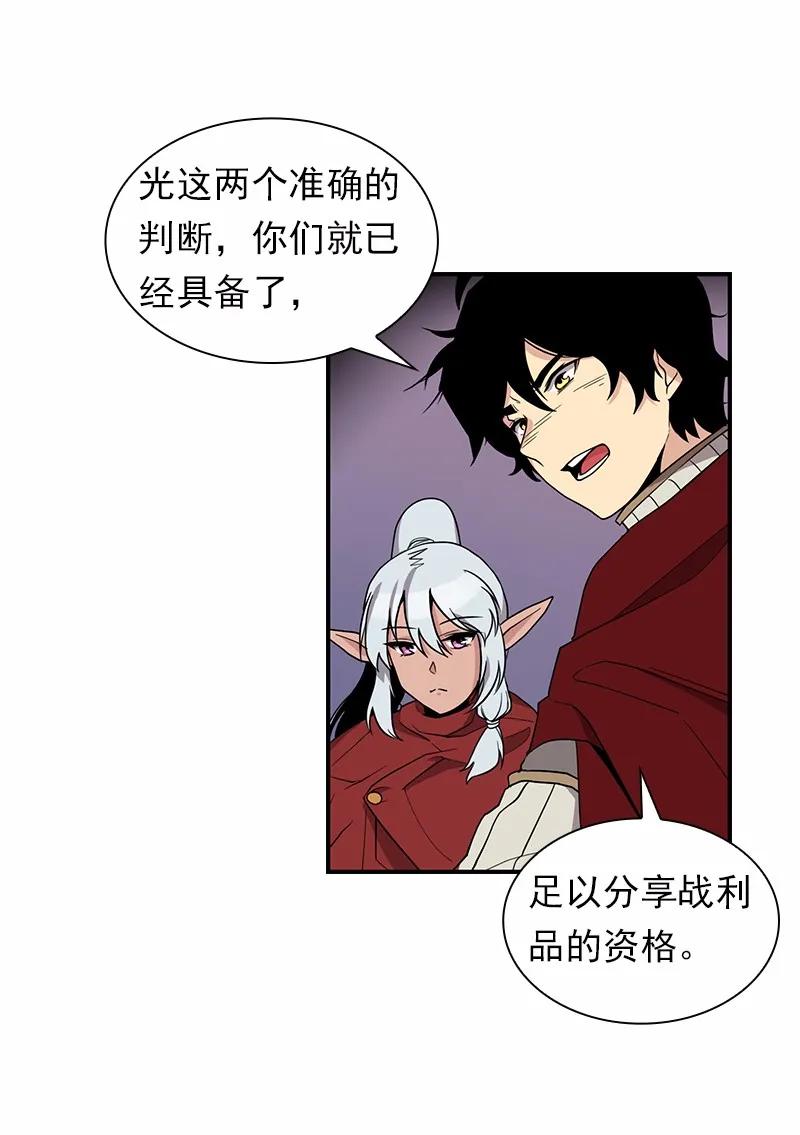 女神、异世界和变成砖头虫的我S1-88 第88话