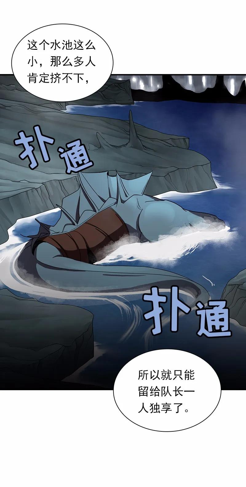 女神、异世界和变成砖头虫的我S1-89 第89话
