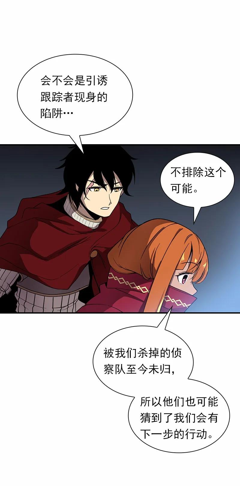 女神、异世界和变成砖头虫的我S1-89 第89话