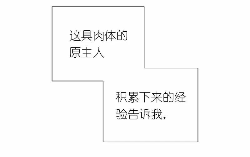 女神、异世界和变成砖头虫的我S1-89 第89话