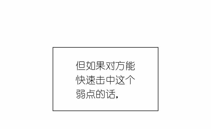 女神、异世界和变成砖头虫的我S1-89 第89话