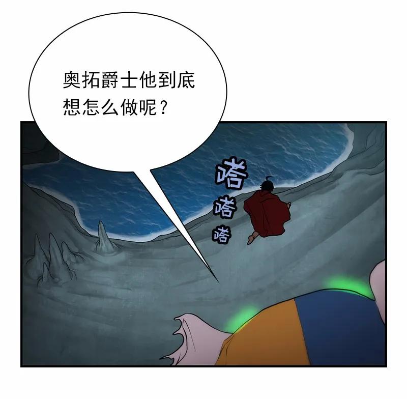 女神、异世界和变成砖头虫的我S1-89 第89话