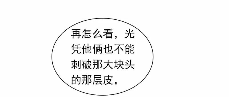 女神、异世界和变成砖头虫的我S1-89 第89话