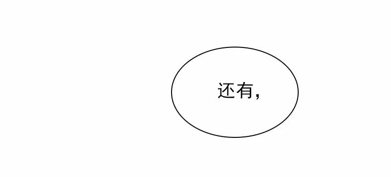 女神、异世界和变成砖头虫的我S1-89 第89话