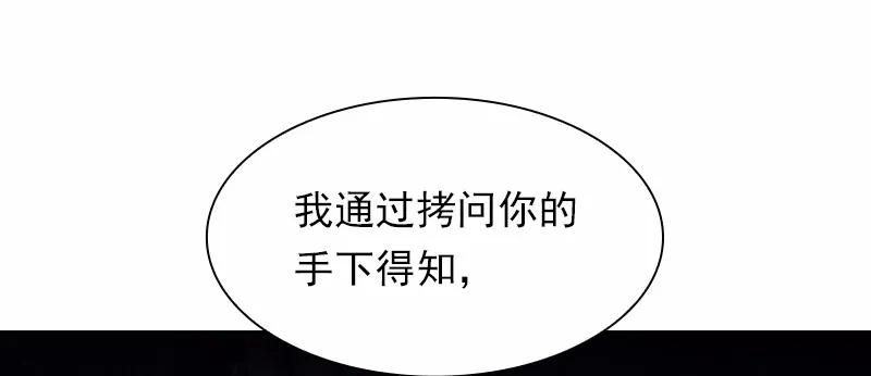 女神、异世界和变成砖头虫的我S1-89 第89话