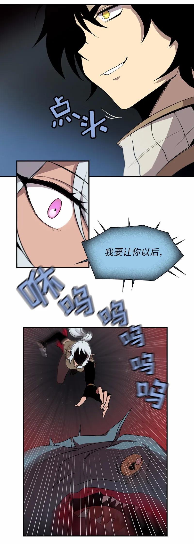 女神、异世界和变成砖头虫的我S1-90 第90话