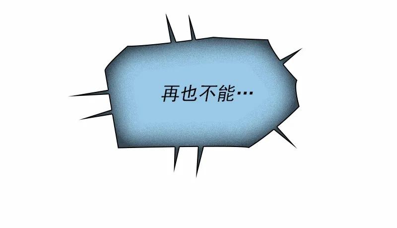 女神、异世界和变成砖头虫的我S1-90 第90话