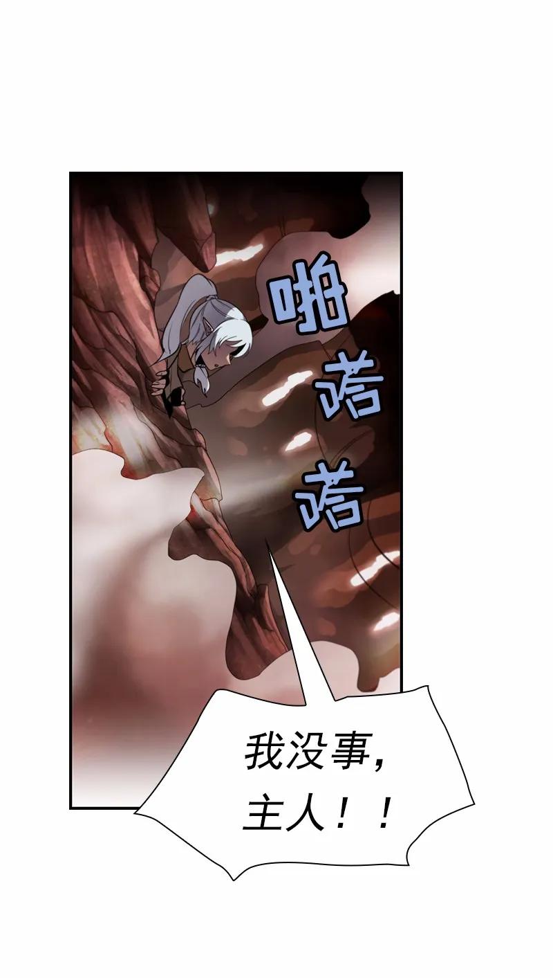 女神、异世界和变成砖头虫的我S1-90 第90话