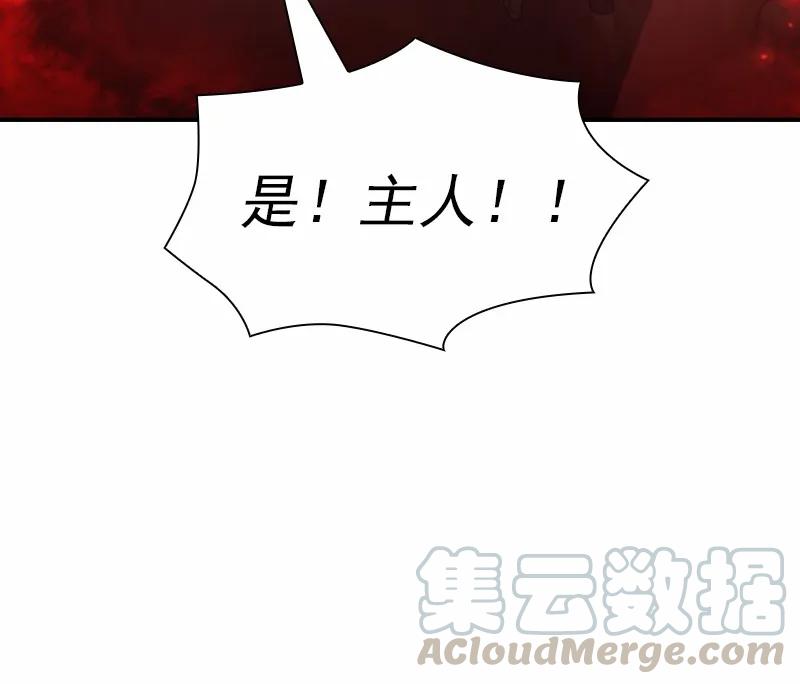 女神、异世界和变成砖头虫的我S1-90 第90话