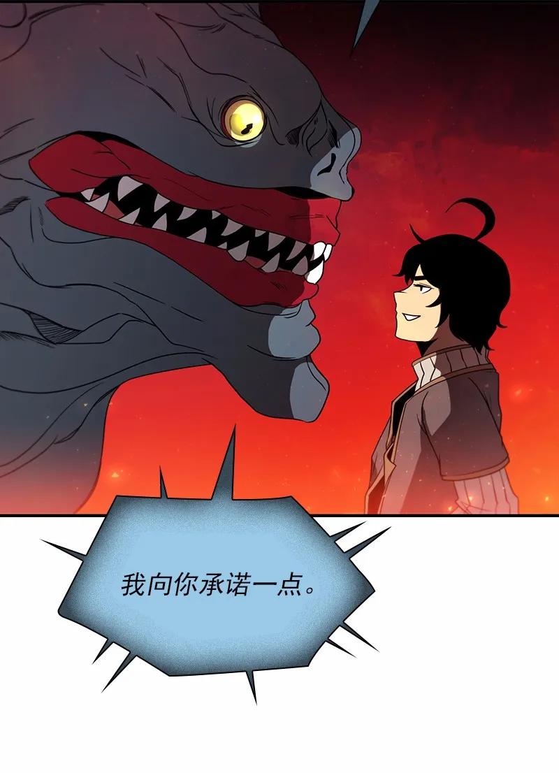 女神、异世界和变成砖头虫的我S1-90 第90话