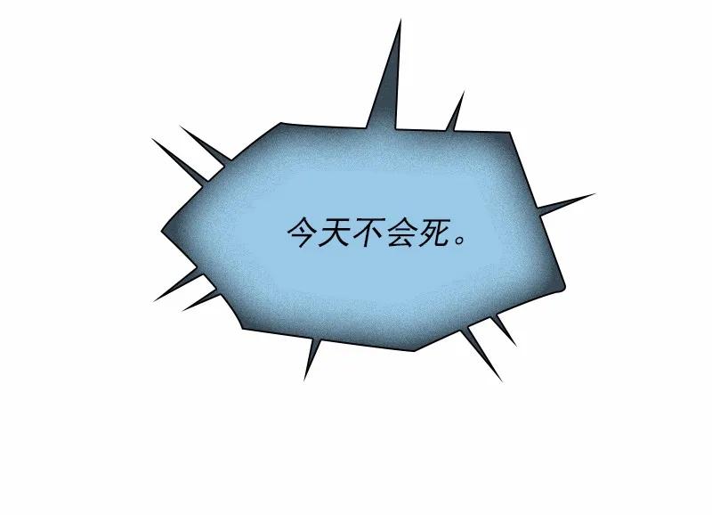 女神、异世界和变成砖头虫的我S1-90 第90话