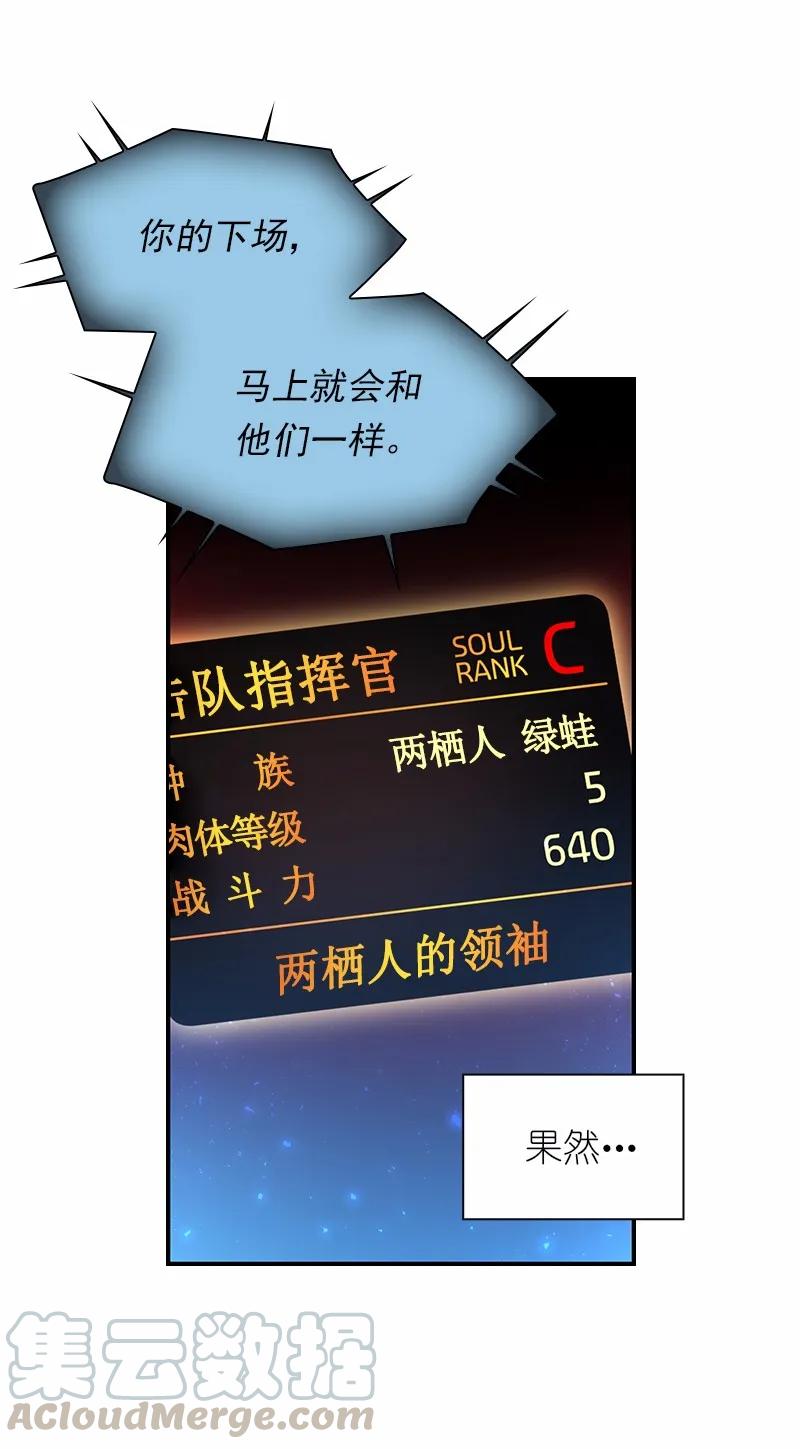 女神、异世界和变成砖头虫的我S1-91 第91话