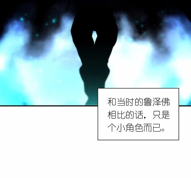 女神、异世界和变成砖头虫的我S1-91 第91话