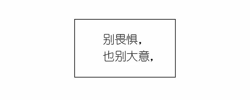 女神、异世界和变成砖头虫的我S1-91 第91话