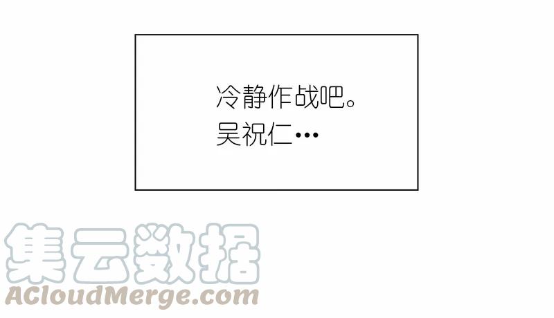 女神、异世界和变成砖头虫的我S1-91 第91话