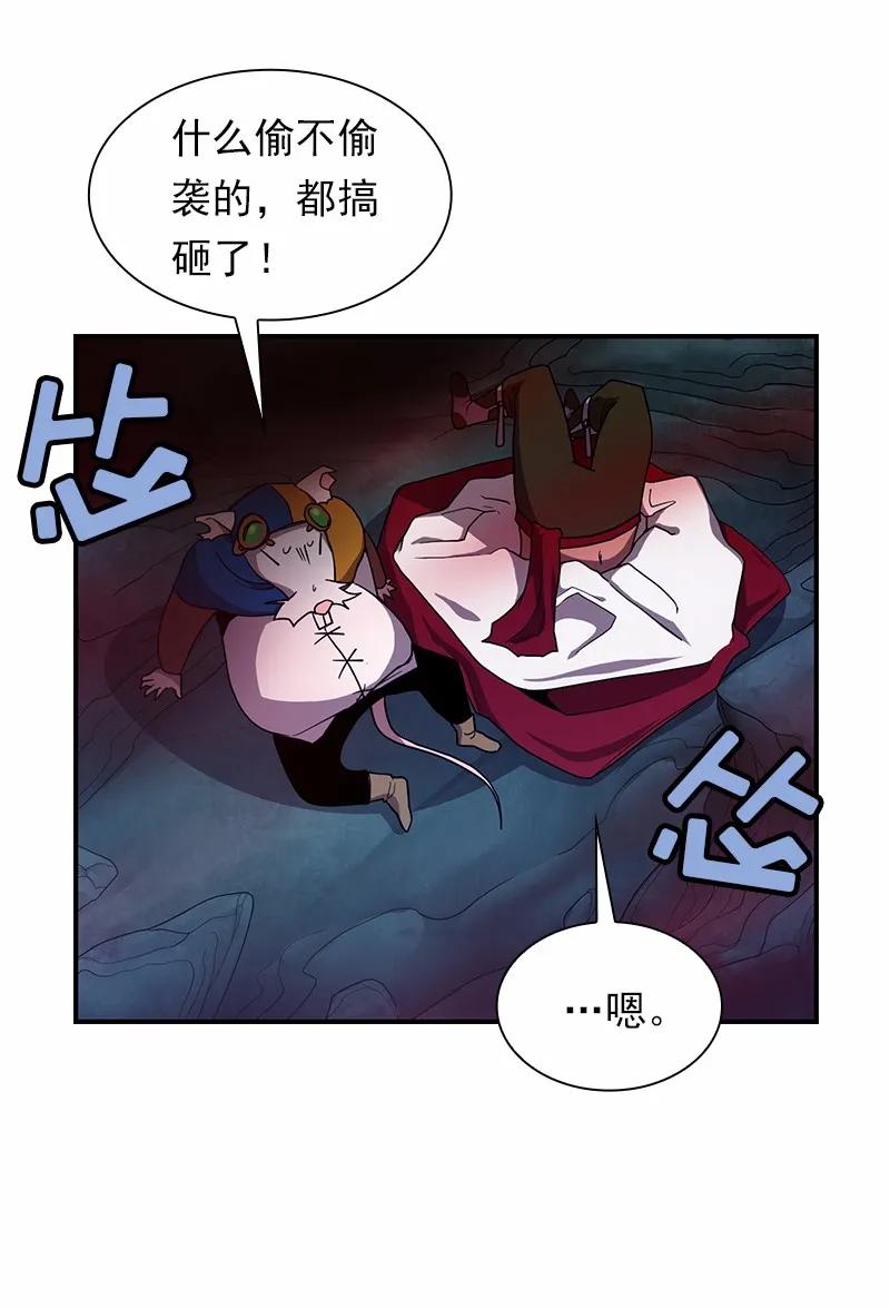 女神、异世界和变成砖头虫的我S1-91 第91话