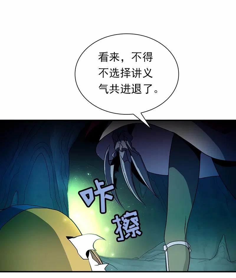 女神、异世界和变成砖头虫的我S1-91 第91话