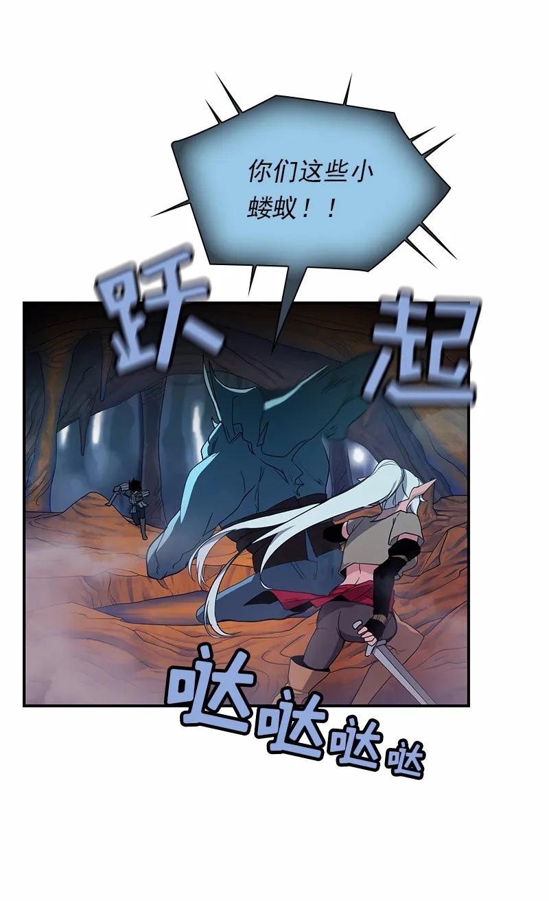 女神、异世界和变成砖头虫的我S1-91 第91话