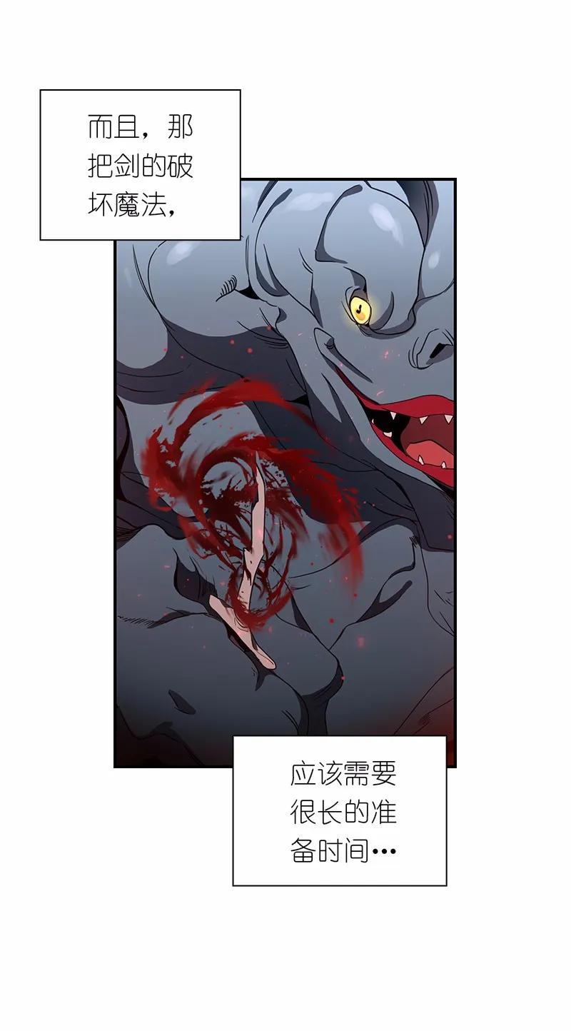 女神、异世界和变成砖头虫的我S1-92 第92话