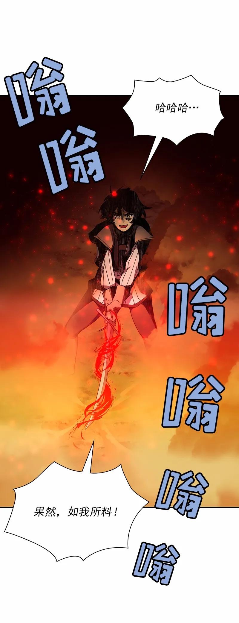 女神、异世界和变成砖头虫的我S1-92 第92话