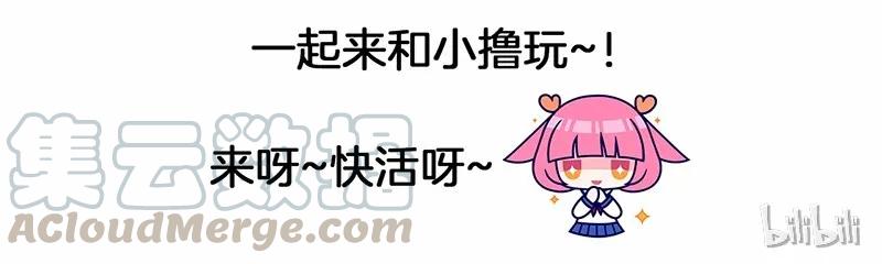 女神、异世界和变成砖头虫的我S1-92 第92话