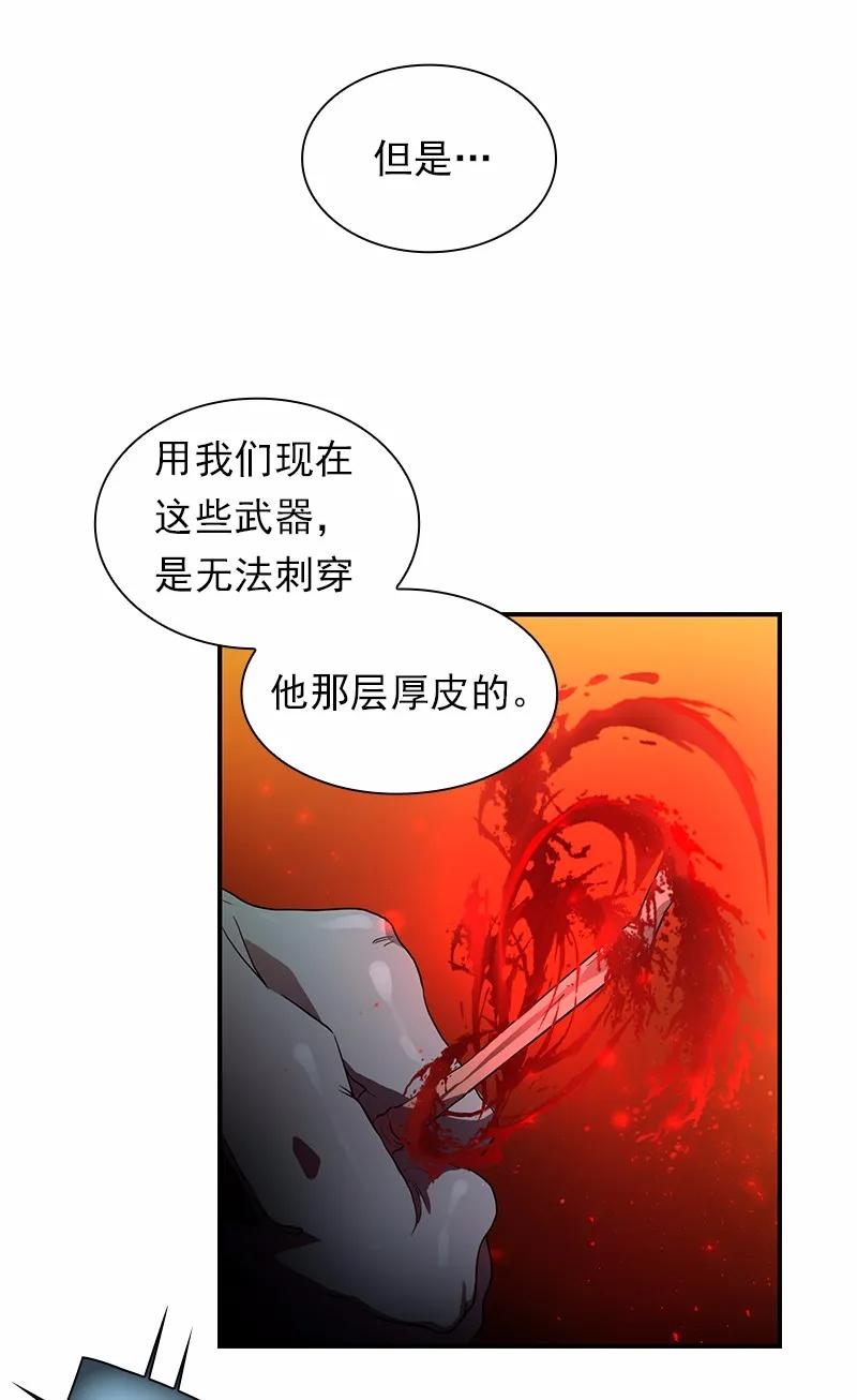女神、异世界和变成砖头虫的我S1-92 第92话